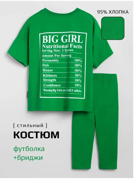 Костюм в садик для девочки футболка и бриджи