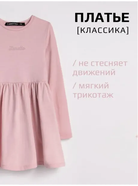 Платье для девочки в садик