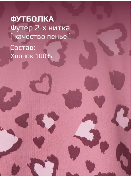 Костюм для девочки, футболка и шорты в сад