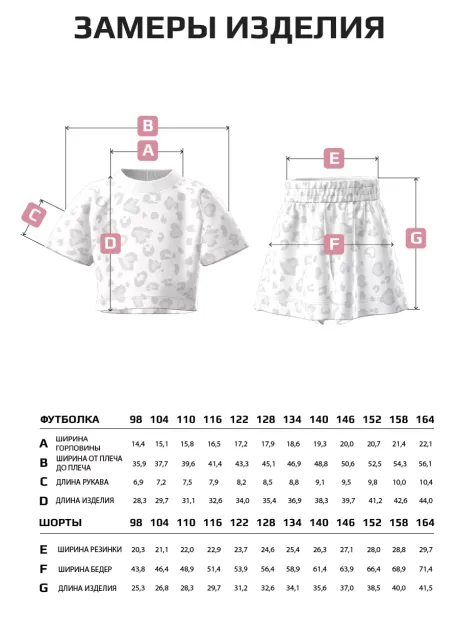 Костюм для девочки, футболка и шорты в сад