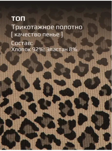 Спортивный кроп топ укороченный под пиджак