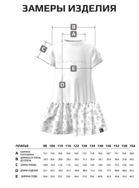 Платье, Leopard December Sky 18-4016