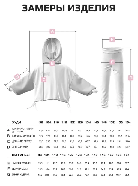 Розовый костюм для девочки
