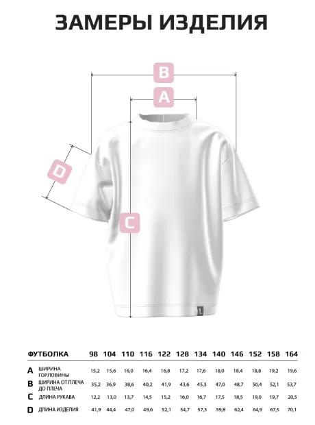 Розовый костюм для девочки