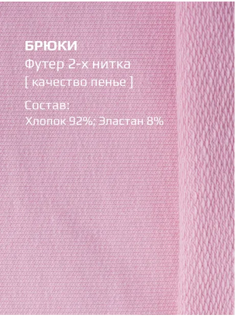 Костюм для девочек, свитшот и брюки