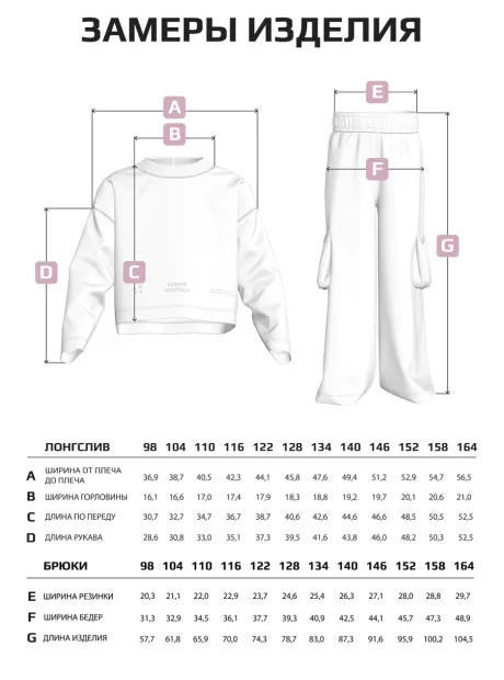 Костюм для девочек, свитшот и брюки