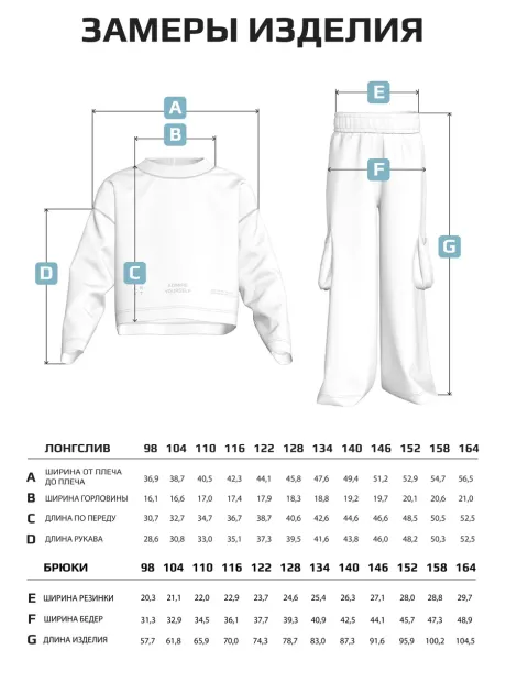 Костюм для девочек, свитшот и брюки