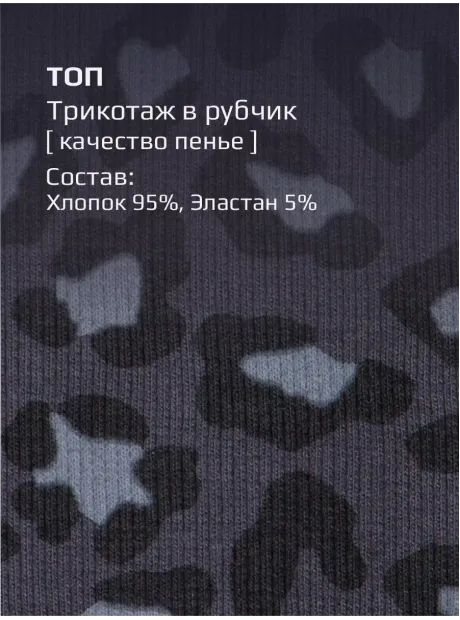 Топ трикотажный детский