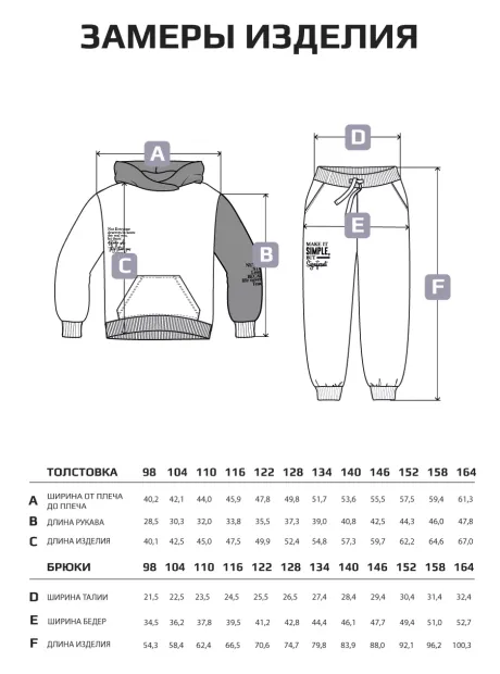 Костюм спортивный для мальчика, толстовка и брюки