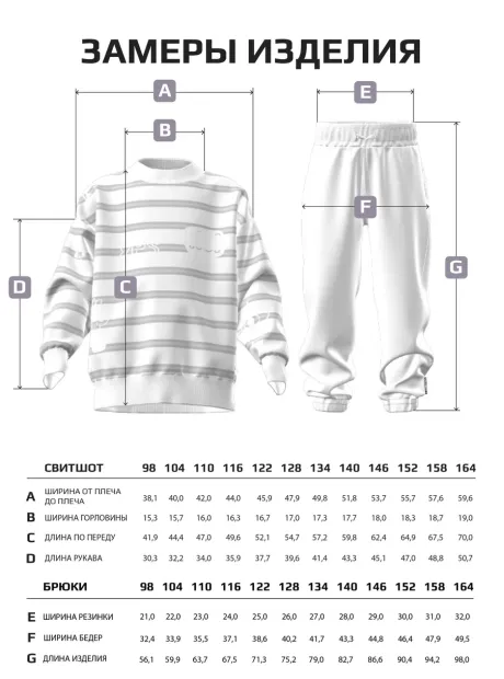 Костюм для девочки, толстовка и брюки
