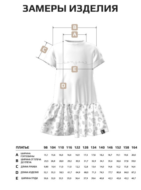 Платье, Leopard Doeskin 15-1308