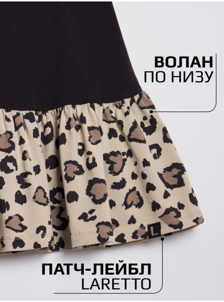 Платье, Leopard Doeskin 15-1308