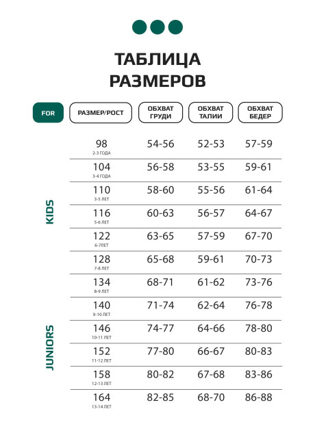 Лонгслив/Зеленый/LRTT-090/00-0030464/116