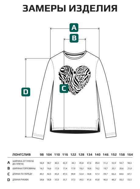 Лонгслив/Зеленый/LRTT-090/00-0030464/116