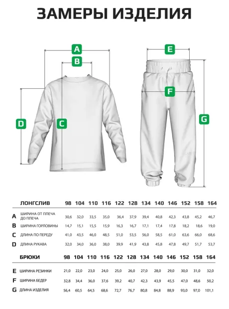 Спортивный костюм для мальчика зеленый