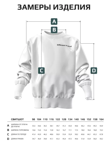 Зеленый свитшот спортивный детский