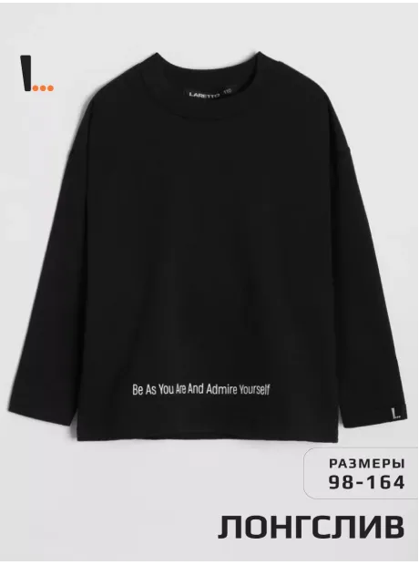 Черный лонгслив оверсайз для мальчика