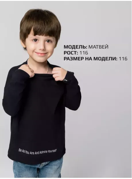 Черный лонгслив оверсайз для мальчика