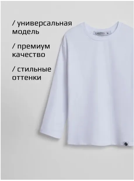 Белый лонгслив оверсайз для школы