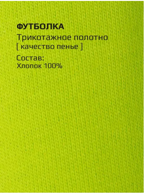 Футболка оверсайз базовая однотонная