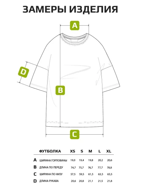 Футболка оверсайз базовая однотонная
