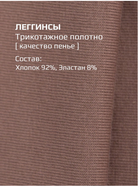 Велосипедки детские летние трикотажные