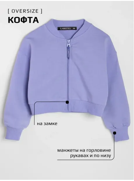 Лиловый костюм для девочки