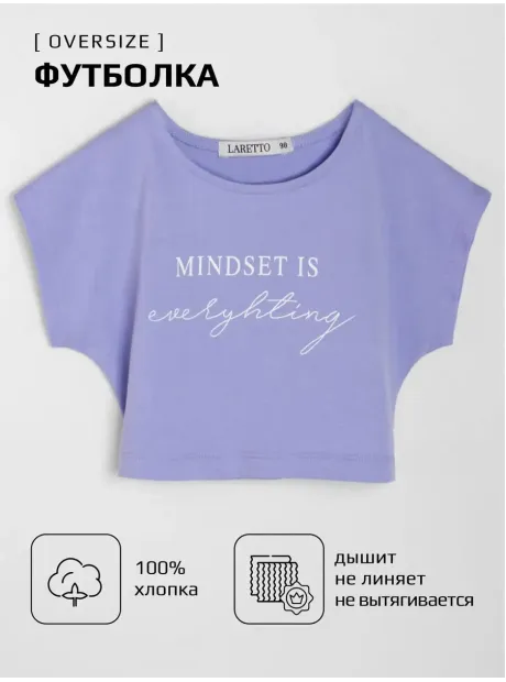 Лиловый костюм для девочки