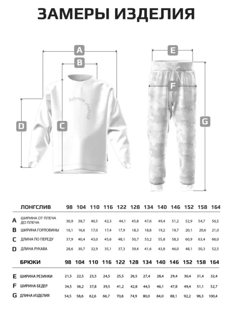 Костюм для мальчика, лонгслив и брюки