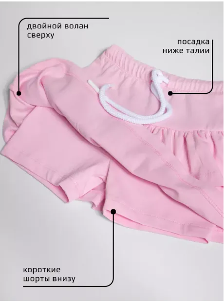 Розовые юбка-шорты спортивная для девочки