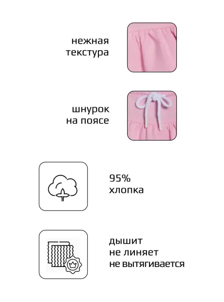 Розовые юбка-шорты спортивная для девочки