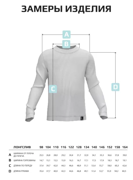 Лонгслив базовый для девочки с принтом
