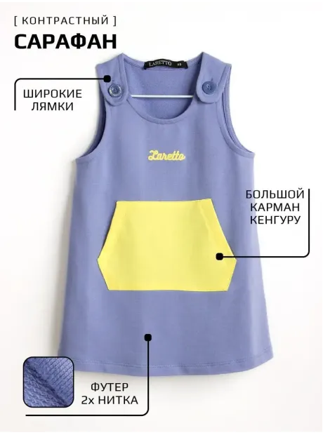 Лонгслив и сарафан, костюм трикотажный