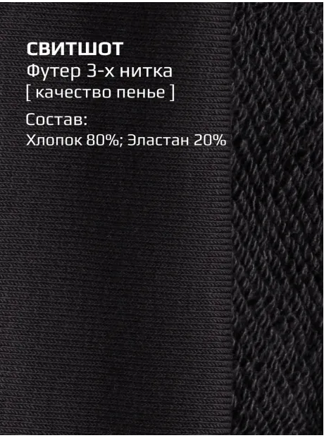 Черный свитшот для мальчика