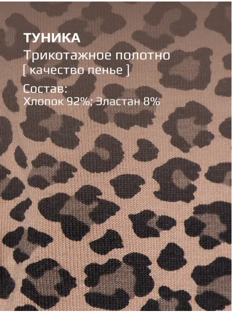 Леопардовая удлиненная кофта для девочки