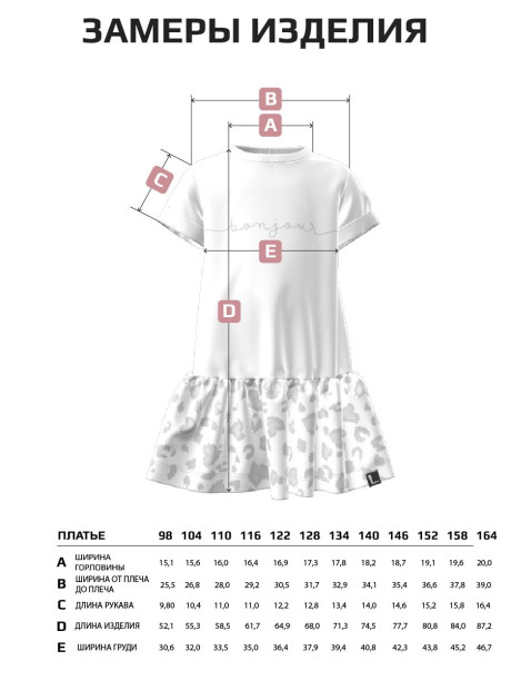 Платье, Leopard Foxglove 16-1710