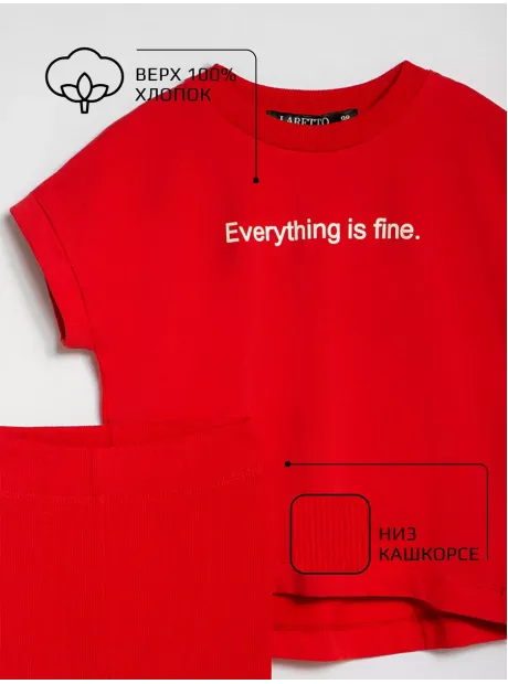 Спортивный костюм для девочки футболка и велосипедки