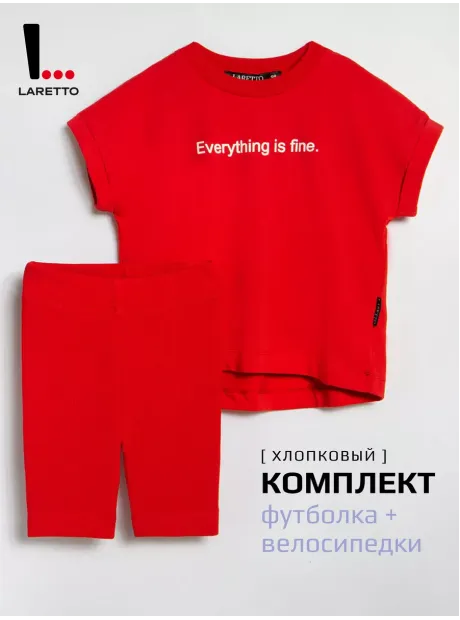 Спортивный костюм для девочки футболка и велосипедки