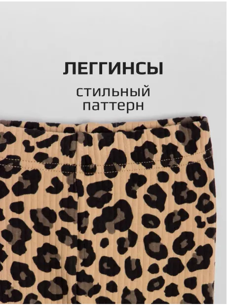 Леггинсы в рубчик лосины для школы и садика