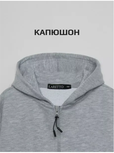 Серая толстовка на молнии для мальчика
