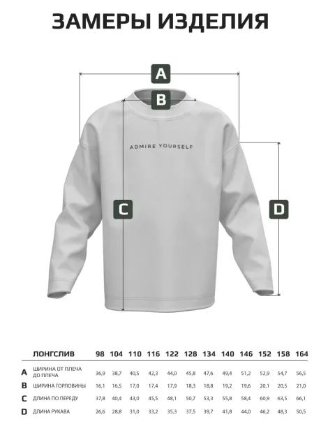 Зеленый лонгслив оверсайз для мальчика