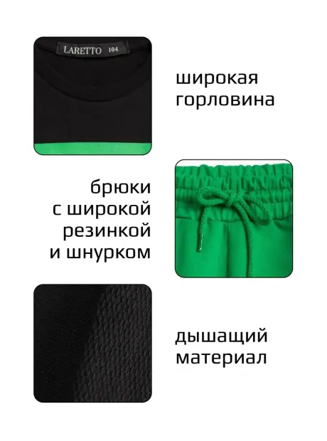 Черно-зеленый спортивный костюм для девочки