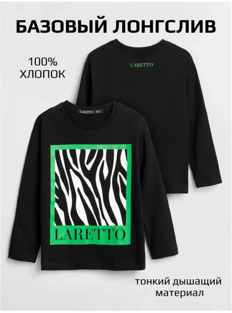 Черно-зеленый спортивный костюм для девочки