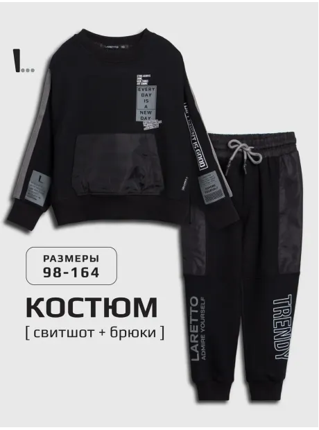 Спортивный костюм для мальчика