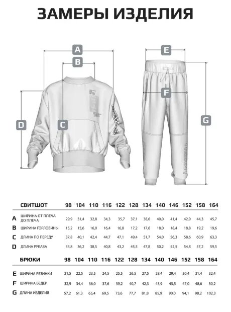 Спортивный костюм для мальчика
