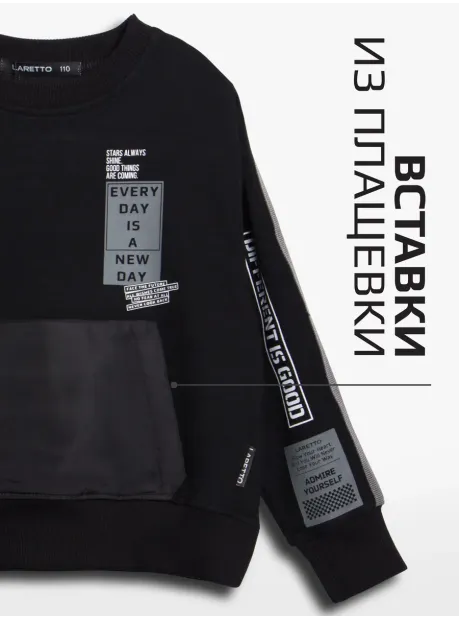 Спортивный костюм для мальчика