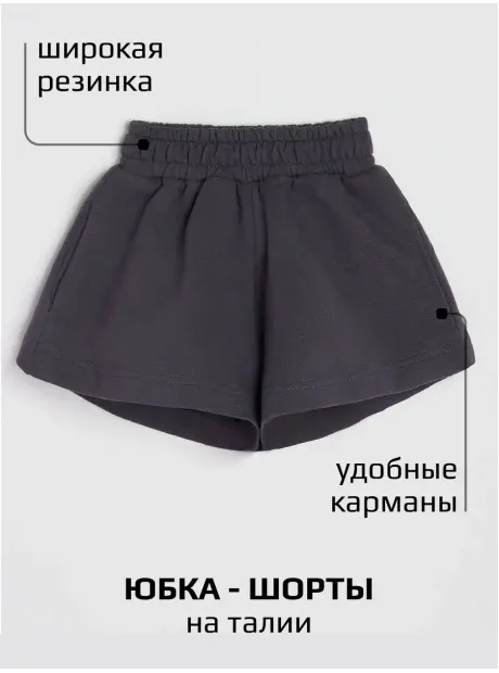 Костюм детский на осень, свитшот и шорты