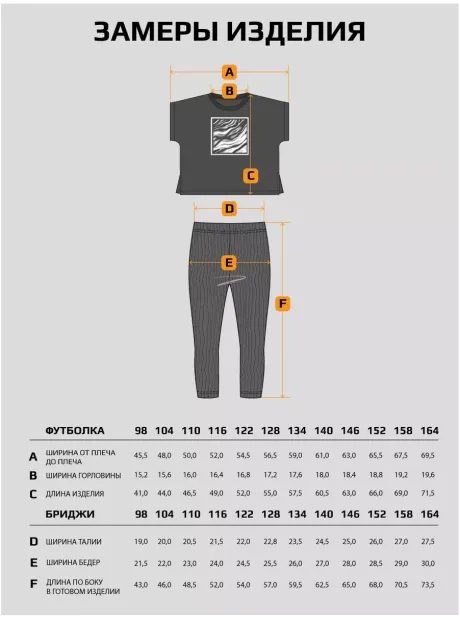 Костюм в садик для девочки футболка и бриджи