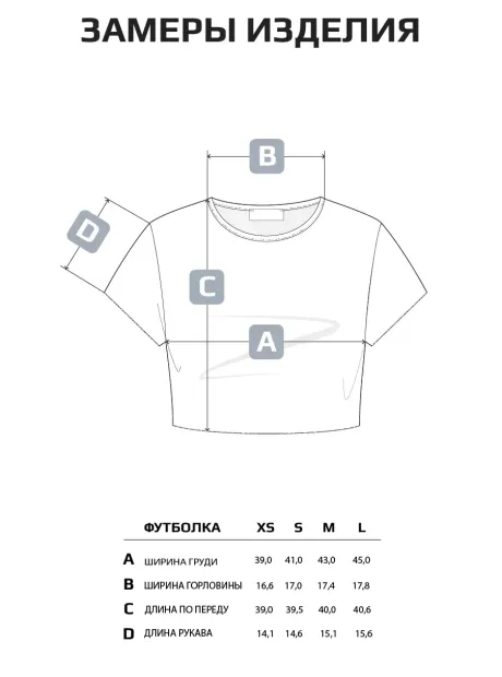 Футболка трикотажная укороченная кроп топ