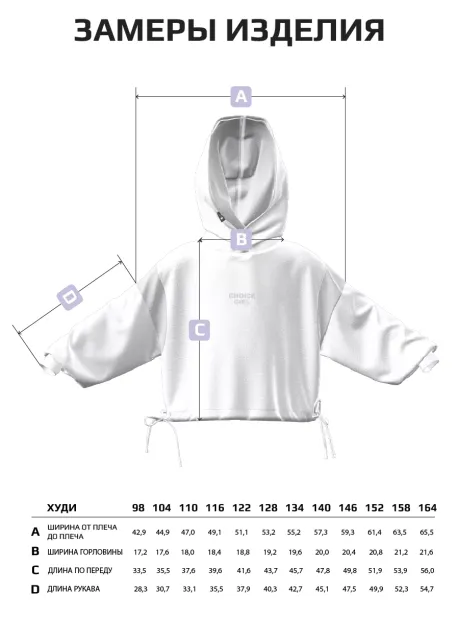 Худи детское трикотажное